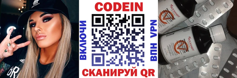 Кодеиновый сироп Lean Purple Drank  Фёдоровский 