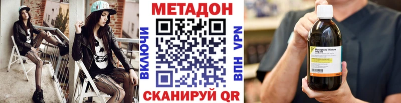 Метадон methadone  купить  сайты  Фёдоровский 